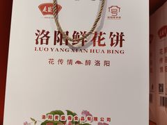 -麦盛斋糕点(北大街店)