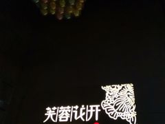 -听香·678茶铺(猛追湾店)