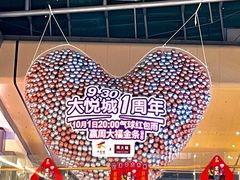 -长沙北辰三角洲大悦城