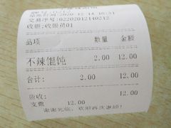 -小雅辣面馆