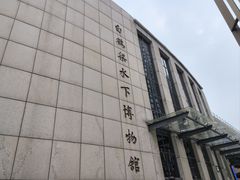 -白鹤梁水下博物馆