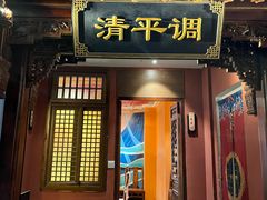 -醉长安(钟楼旗舰店)