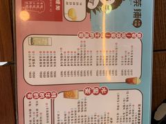 -九秋茶铺(三里屯店)