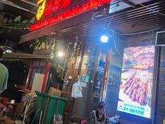 -抚琴第一烤(抚琴地铁站A口店)