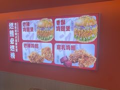 -燃熊中国汉堡(中山门店)