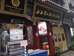 门面-刘信牛羊肉泡馍小炒(回民街店)