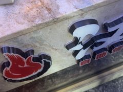-汉金城海鲜烤肉自助百汇(烟台永旺购物中心店)
