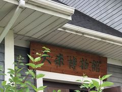 -盘锦特产博物园