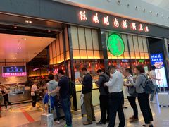 门面-陈鹏鹏潮汕菜(宝安机场T3航站楼店)