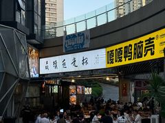 -五丁桥光头香辣蟹(望江橡树林店)