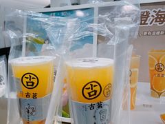 -古茗(厦门思北店)