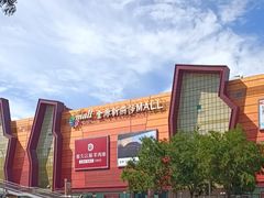-燕莎友谊商城(金源店)