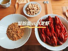 -蟹家大院 · 独揽江景(滨江店)