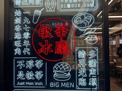 -敏华冰厅(平安金融中心店)