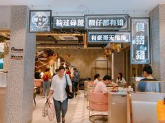 -柠檬树茶餐厅(海雅缤纷城店)