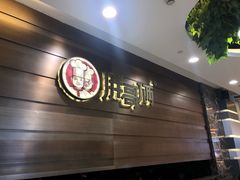 -胖哥俩肉蟹煲(福州仓山爱琴海店)