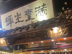 -花溪雨·森林餐厅(石基店)