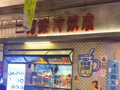 -阿财老铺·老蚌埠龙虾城(华夏总店)