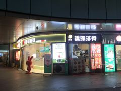 -宝龙城(杭州滨江店)