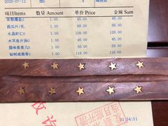 -山明水秀大饭店