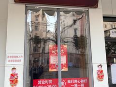 -法华汤包馆(法华镇路店)
