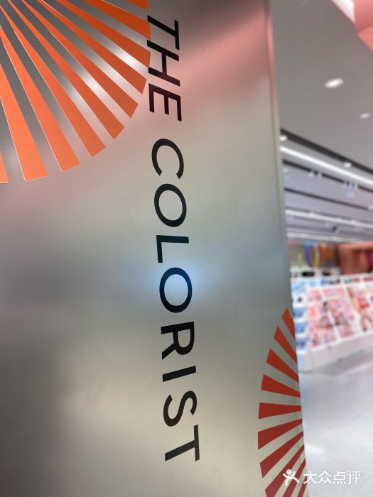 the colorist调色师(赛格国际购物中心店)图片