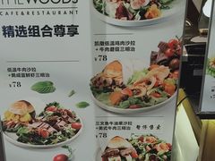 -THE WOODS 简餐 (国贸商城店)