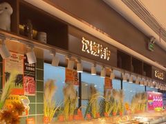 -欢乐牧场主题自助料理(龙华星河iCO店)
