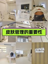 -安那般那皮肤年轻化ANAPANA