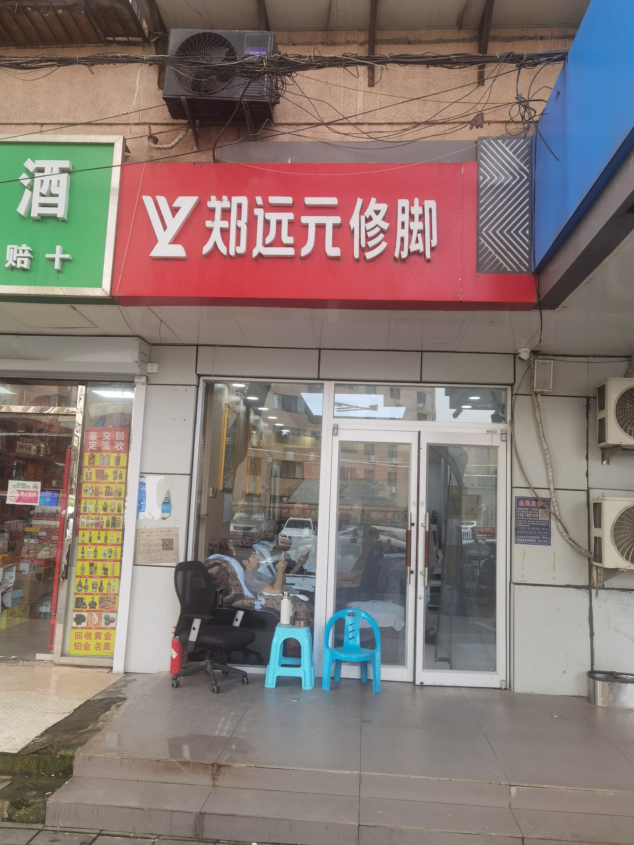 近年来发展起来的修脚业航母级连锁店,有自