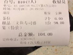 -古田居·特色寿司料理(星之岛旗舰店)
