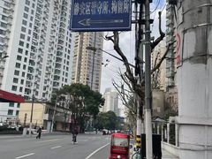 -纽斯洗浴SPA(三墩店)