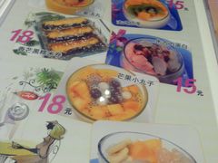 菜单-糖糖屋•糖水•雪花冰店(时尚天河店)