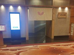 -彩葉·樱花屋日本料理(动物园店)