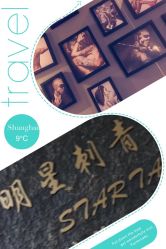 -明星刺青·洗纹身