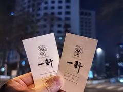 -一轩饺子馆(丽都店)