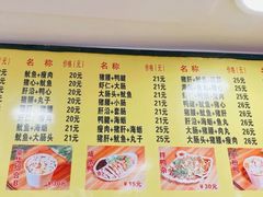 -四里沙茶面(七星西路分店)
