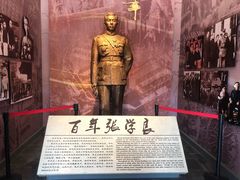-张学良旧居陈列馆