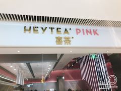 门面-喜茶(佛山顺德大良东乐路店)