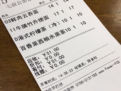 -七叔公面家(拱北口岸店)