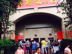 巢娭毑月饼店-巢娭毑月饼店(洞井路店)