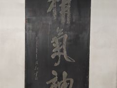 -钦赐仰殿道观