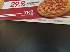 -必胜客(北苑路店)