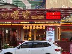 -老闵田螺馆·南昌市井菜·特色小吃(总店)