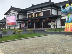 -东台西溪天仙缘景区