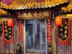 -山城鼎重庆老火锅(西安钟楼店)