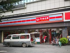 -红旗连锁便利店(通惠门二店)