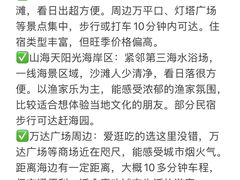 -日照海滨国家森林公园