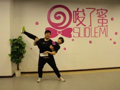 撕名牌-唆了蜜团建·趣味沉浸式剧情·蹦床轰趴运动拓展基地(天津旗舰店)