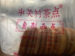 -中关村茶点